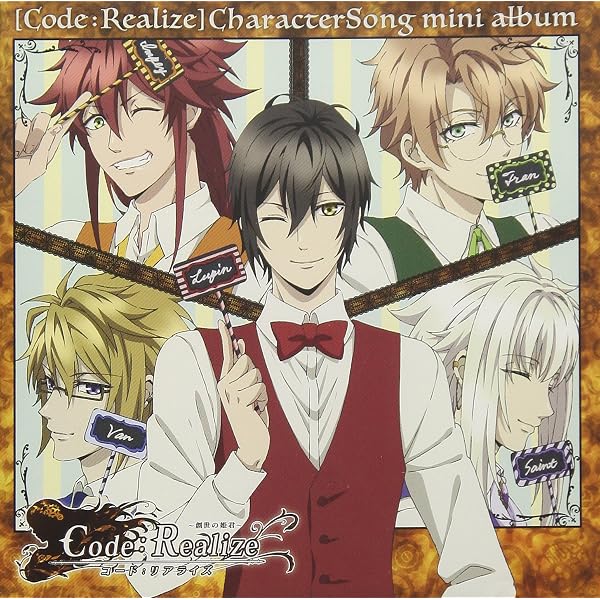 Amazon.co.jp: Code:Realize ~創世の姫君~ Character CD vol.5 サン